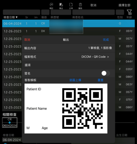 判讀結果標示