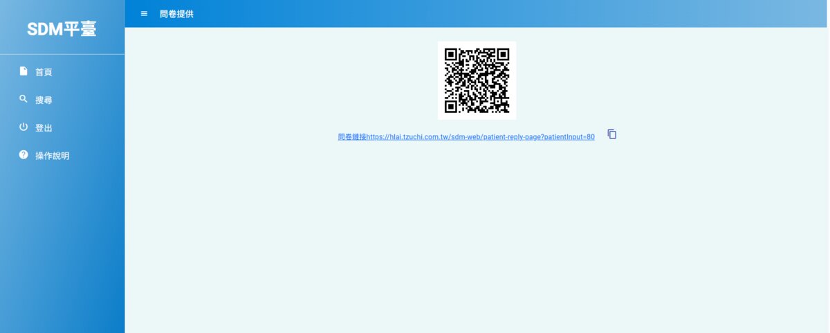 問卷提供 QR Code