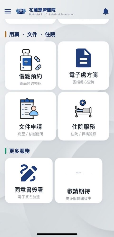 功能選單