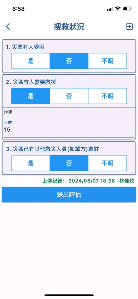 後送醫院分布