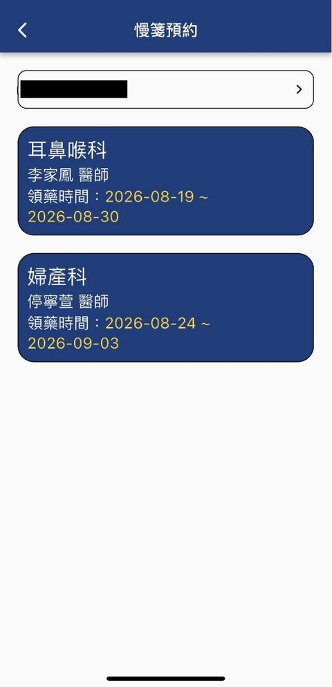 行動繳費