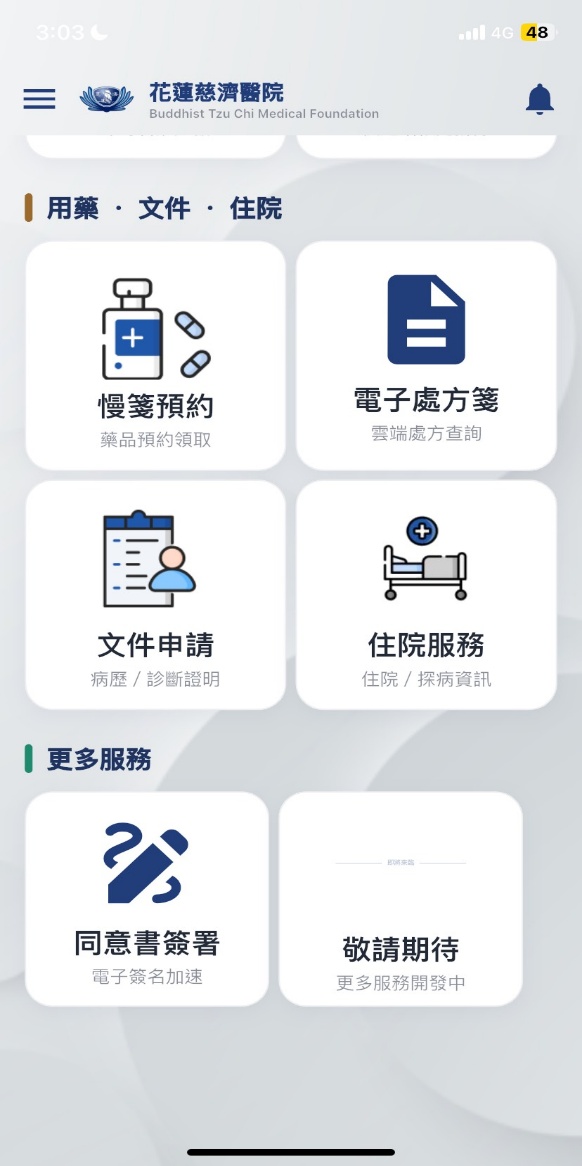 更多服務入口