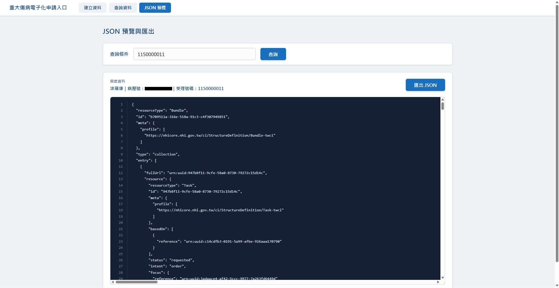 JSON 預覽與匯出