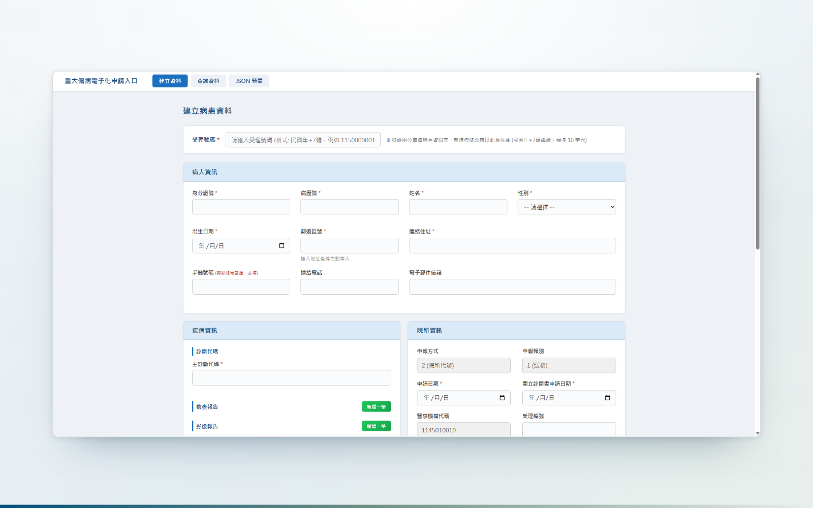 Create Patient Data