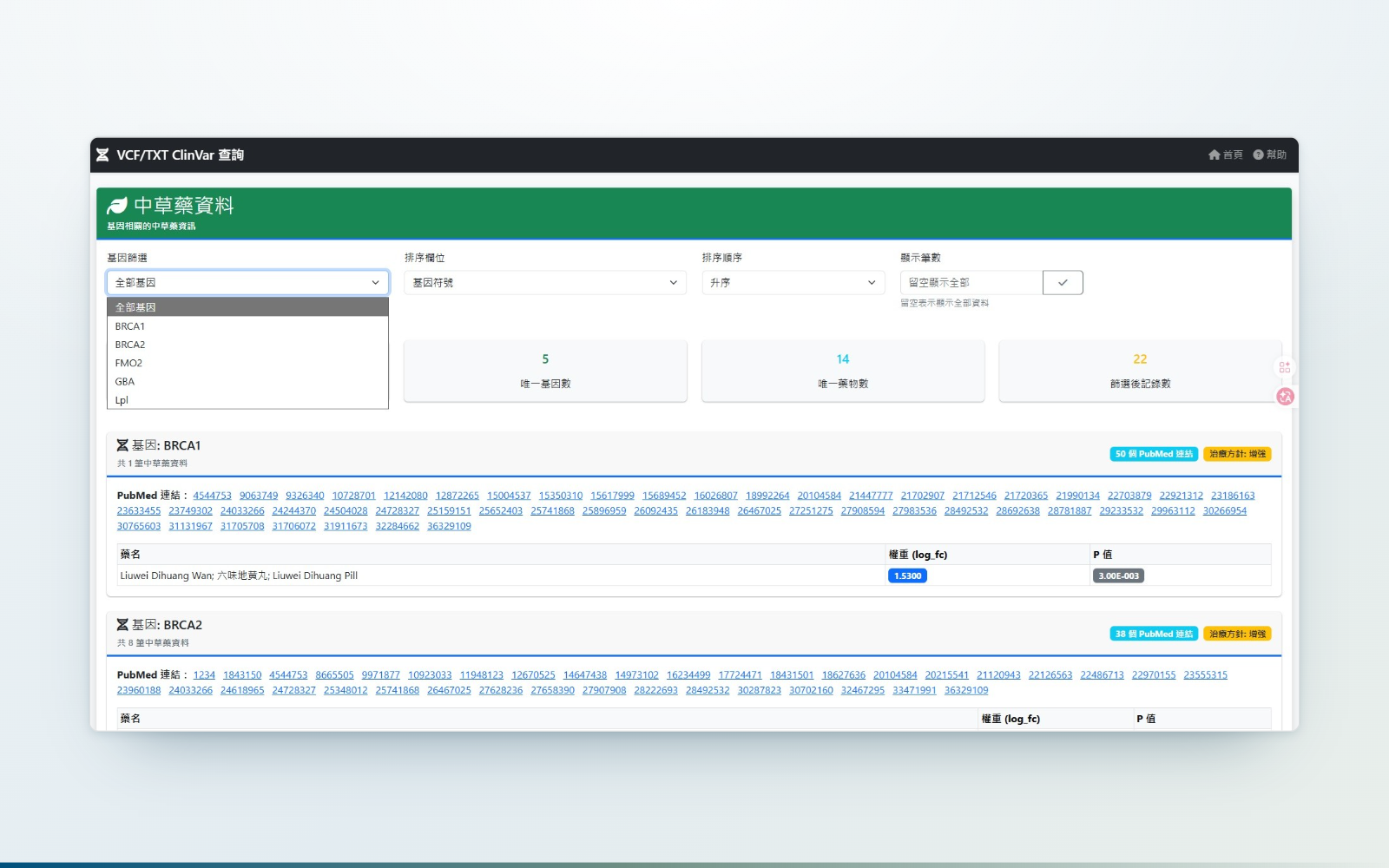 Herbal Database Matching