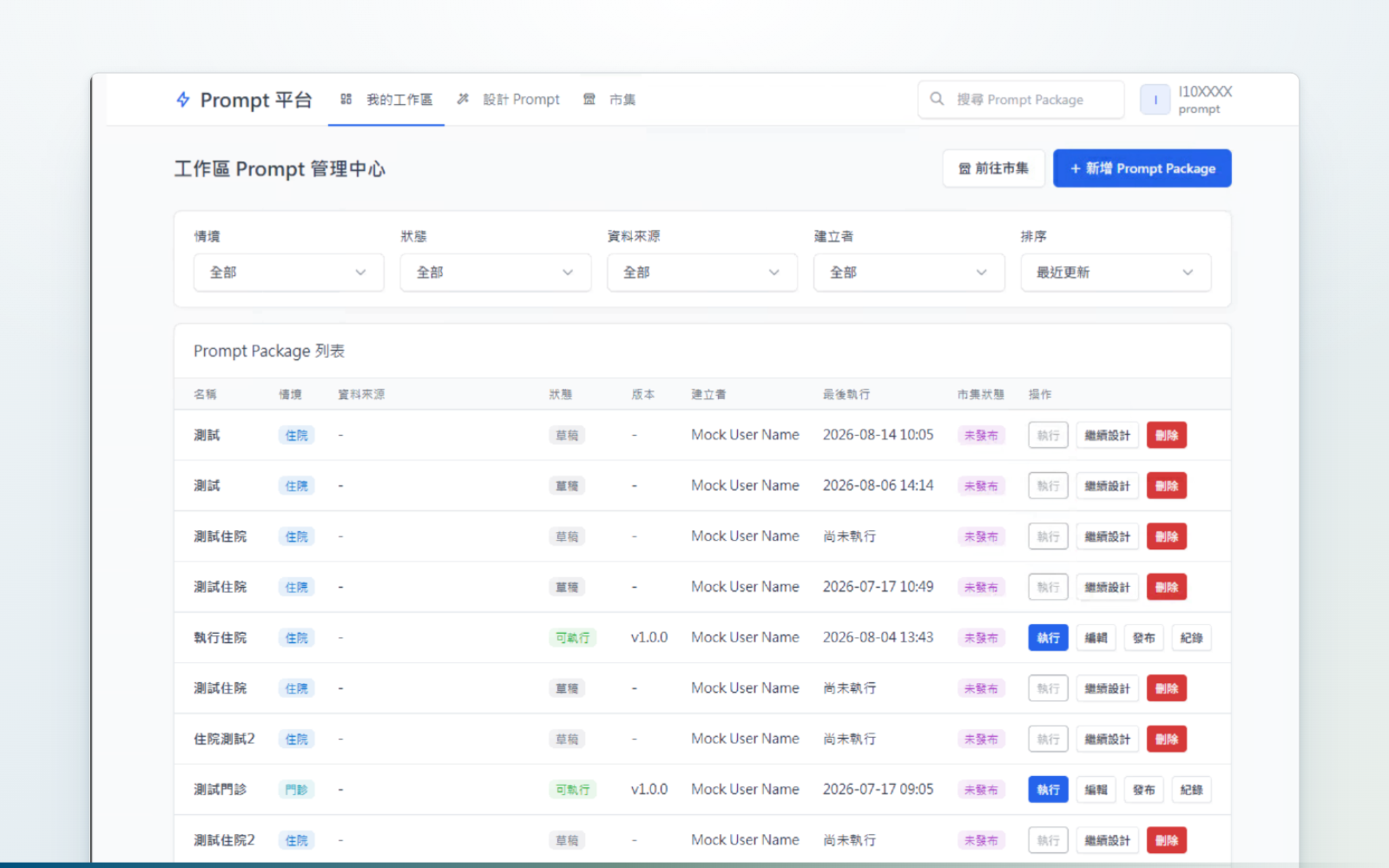Workspace Prompt Management